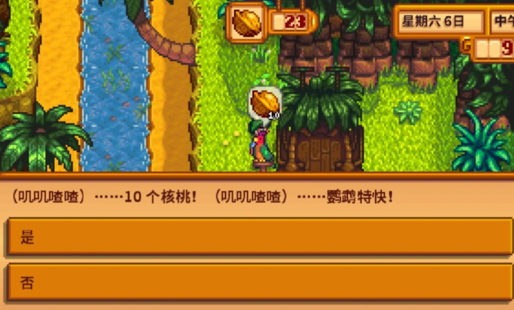 星露谷物语姜岛要带什么