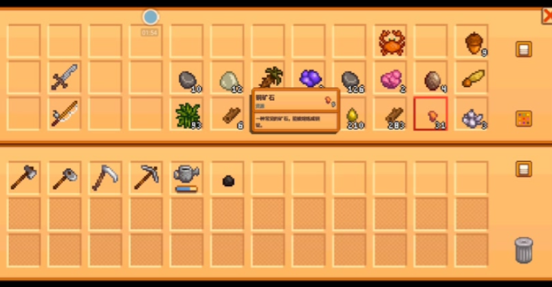 星露谷物语物品栏怎么增加