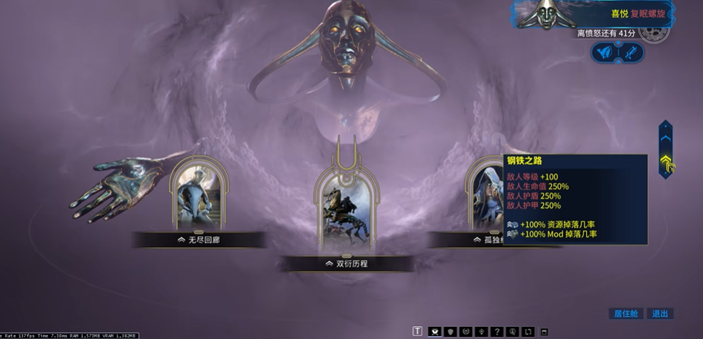 星际战甲双衍王境怎么打