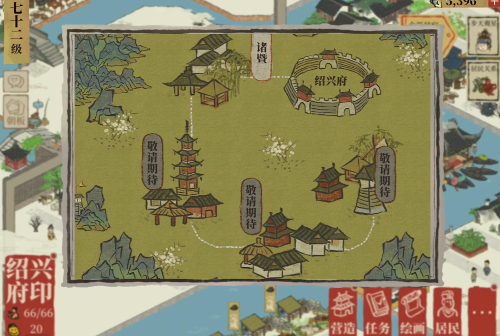 江南百景图树枝在哪