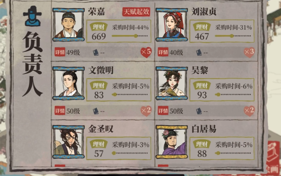 江南百景图树枝在哪