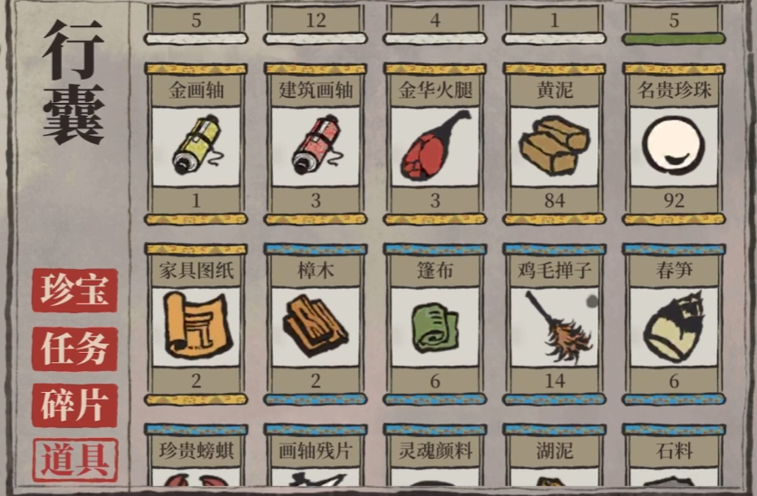 江南百景图树枝在哪