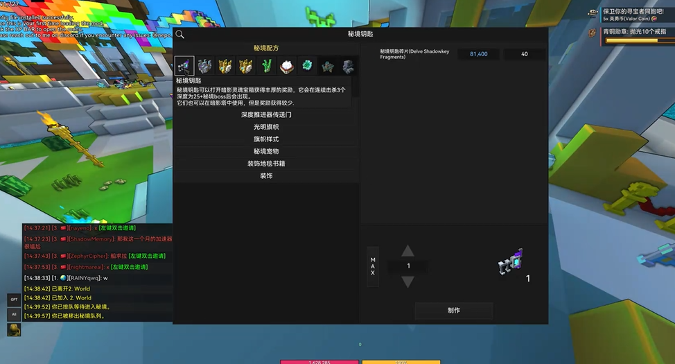 宝藏世界秘境在哪打开的