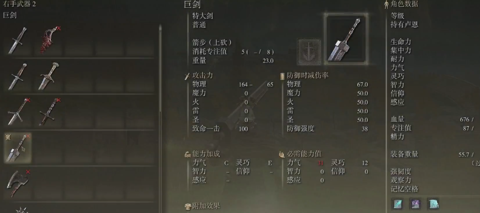 艾尔登法环剑士开局怎么玩