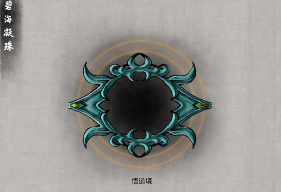 鬼谷八荒哪个法宝最好用