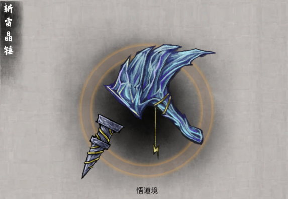 鬼谷八荒哪个法宝最好用