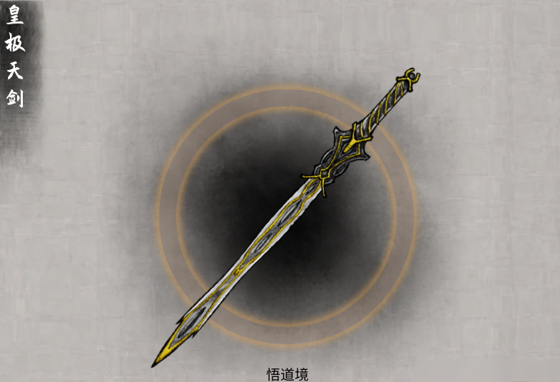 鬼谷八荒哪个法宝最好用