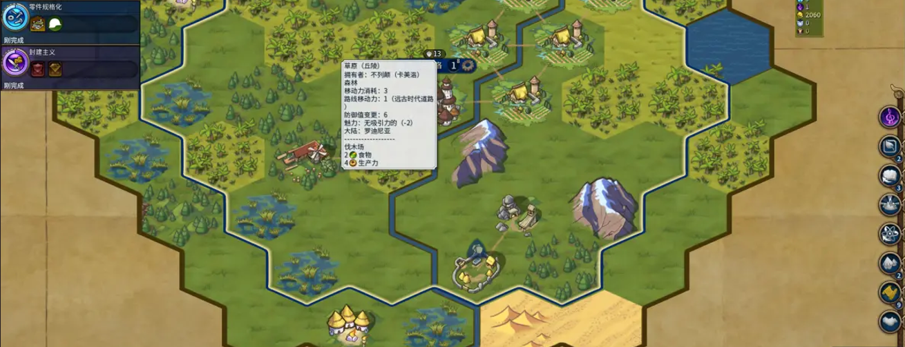 文明6哪里适合建造城市