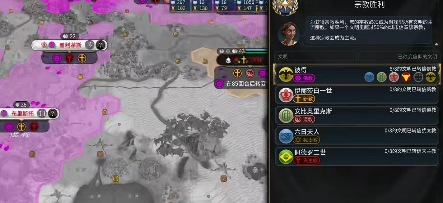 文明6宗教胜利推荐什么领袖