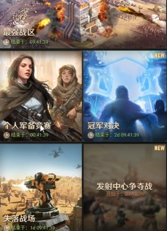 守望黎明军备竞赛怎么完成