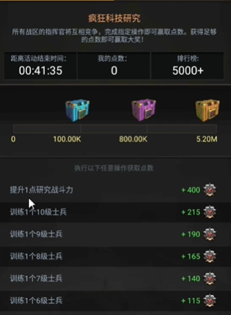 守望黎明军备竞赛怎么完成