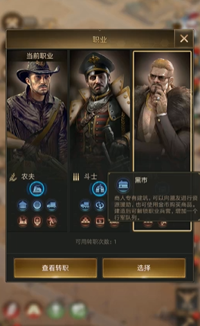 守望黎明指挥官职业怎么选择