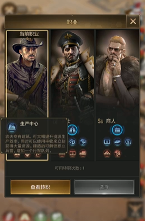 守望黎明选择哪个职业好一点