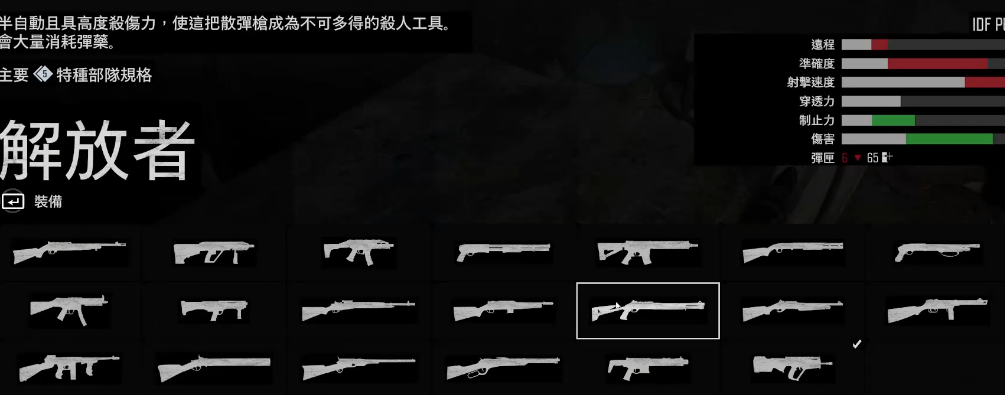 往日不再解锁的武器怎么获得