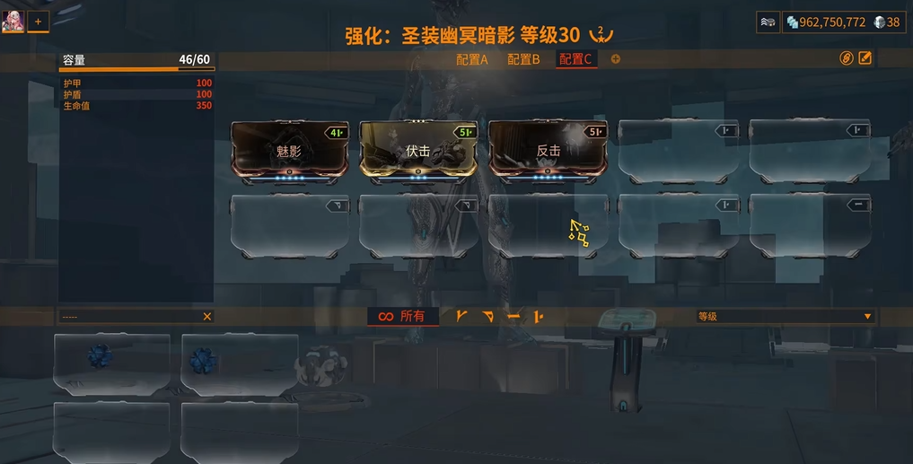 星际战甲幽冥暗影怎么隐身