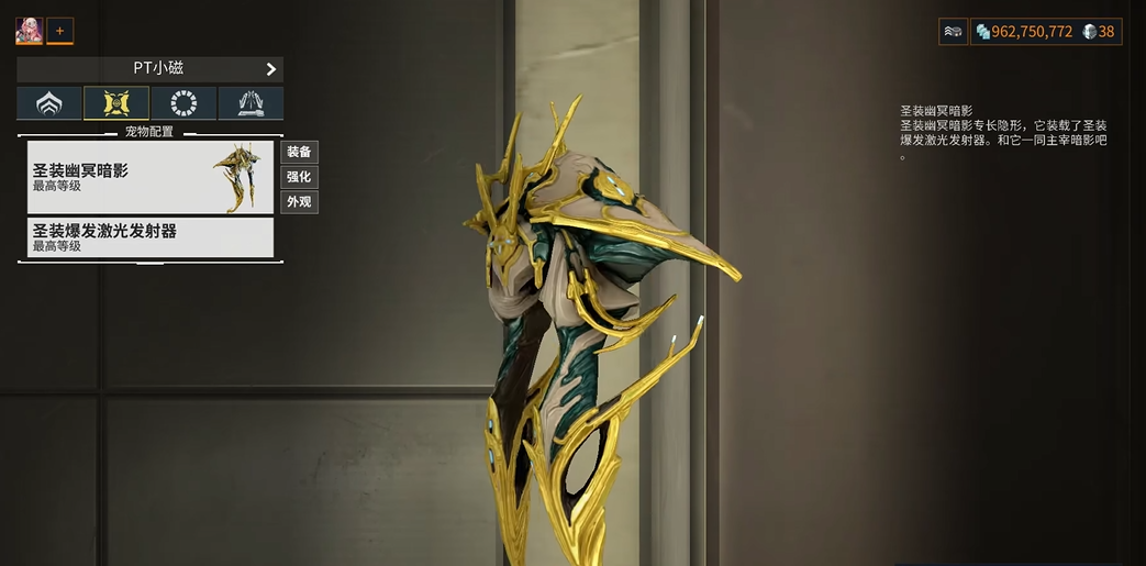 星际战甲幽冥暗影怎么隐身