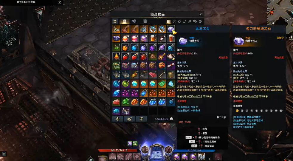 失落的方舟铭刻怎么弄