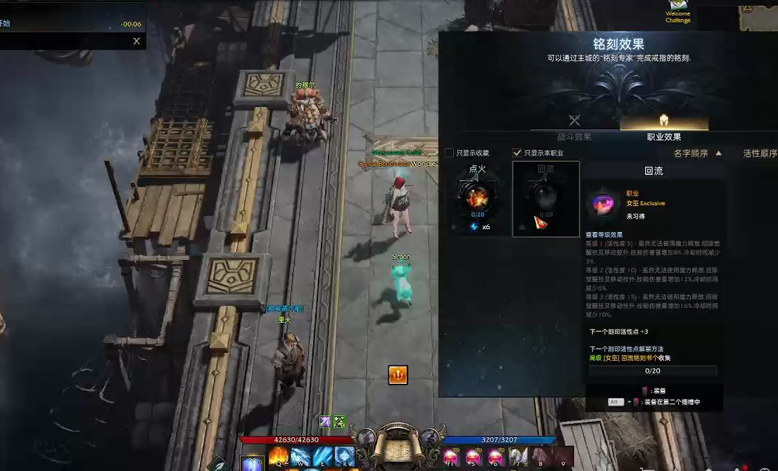 失落的方舟铭刻怎么弄