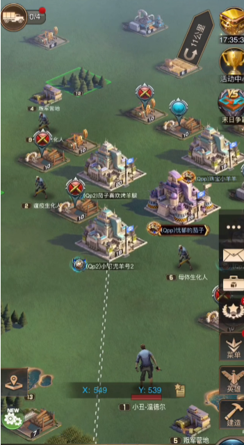 守望黎明怎么铲路