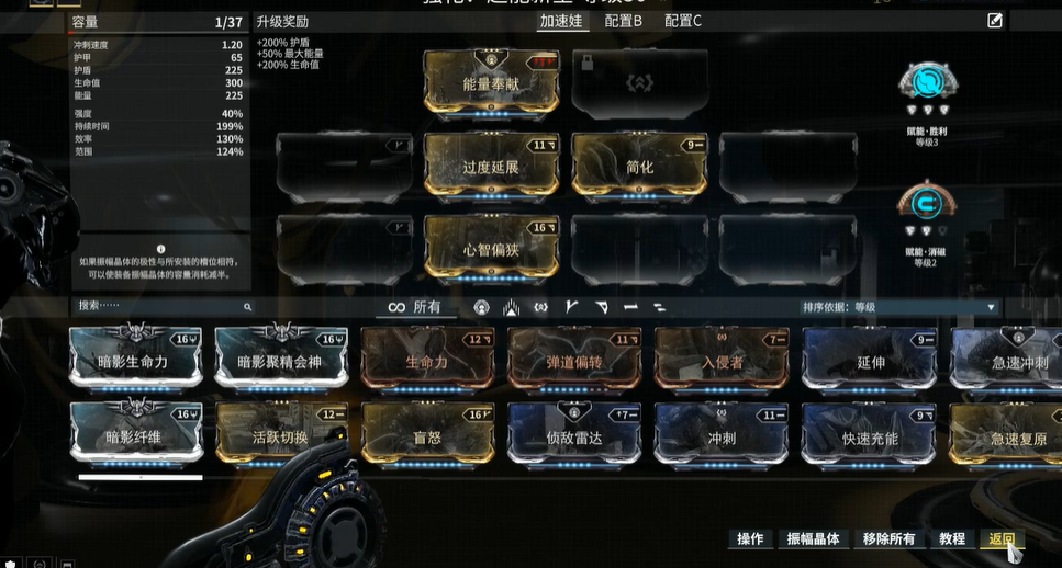 星际战甲怎么极化暗影槽