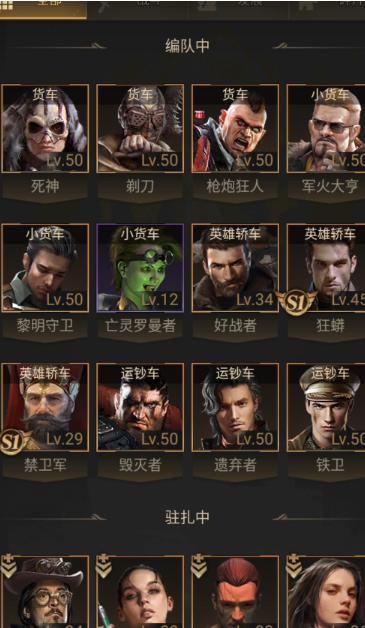 守望黎明普通橙色英雄哪个好用