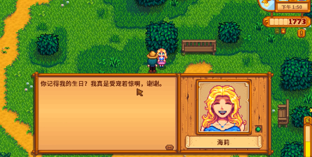 星露谷物语海莉房间在哪