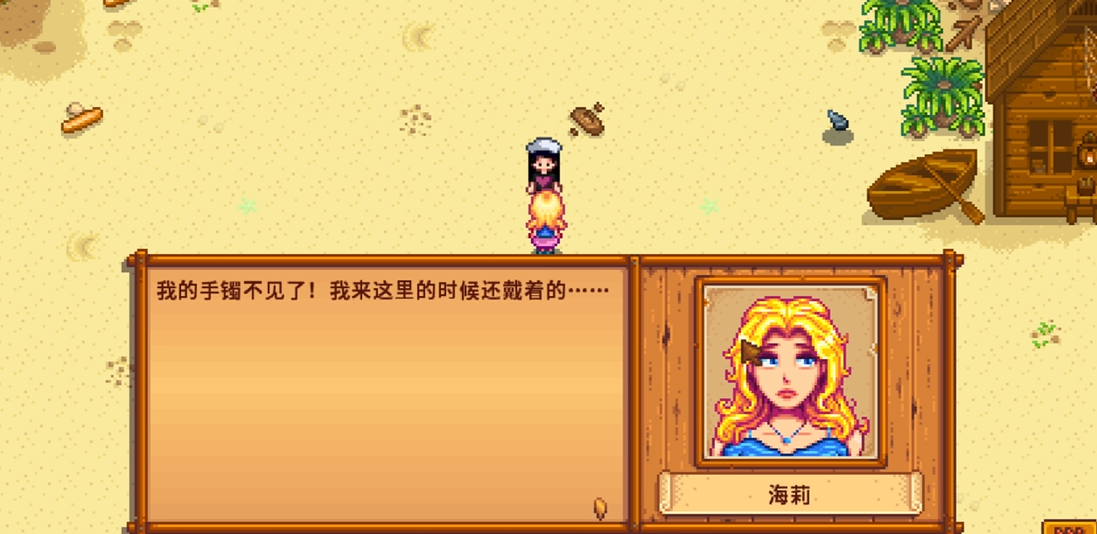 星露谷物语海莉房间在哪