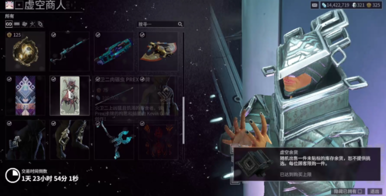 星际战甲虚空锐将武器推荐什么