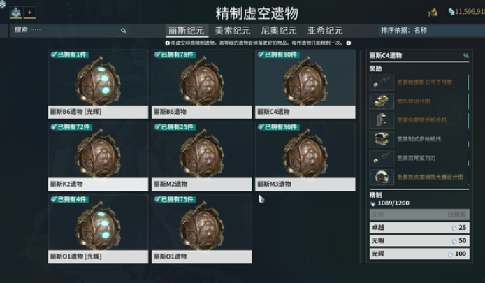 星际战甲虚空锐将武器推荐什么