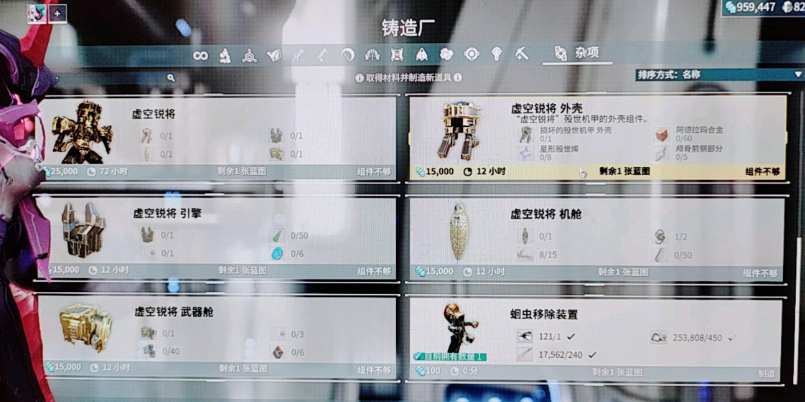 星际战甲虚空锐将武器推荐什么