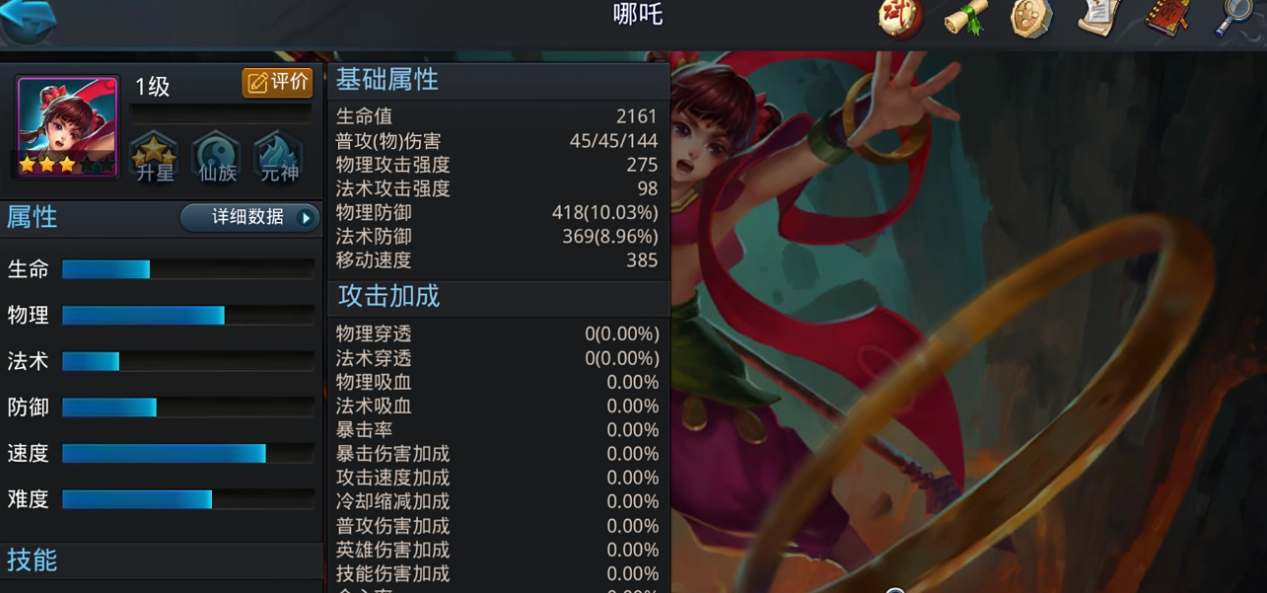 乱斗西游怎么打哪吒