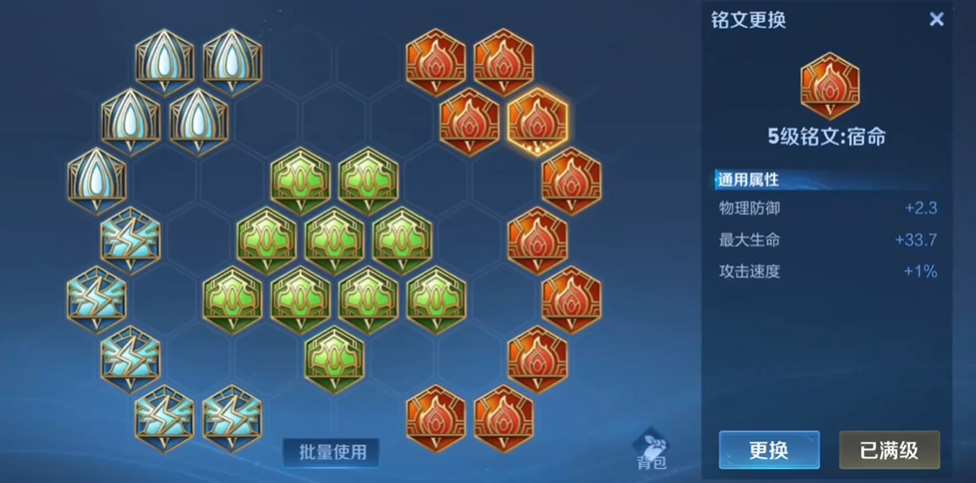 王者荣耀鲁班大师出装铭文怎么搭配