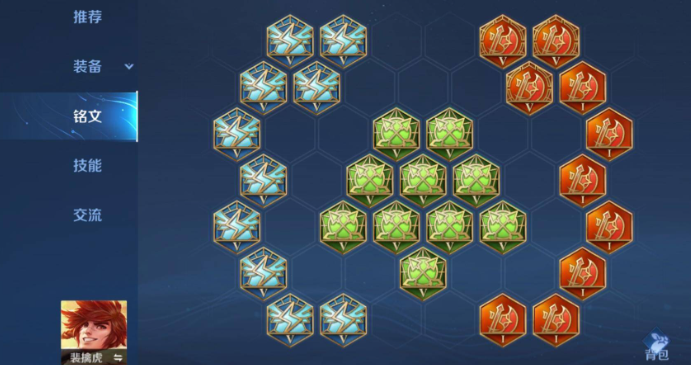 王者荣耀裴擒虎暴力出装是什么