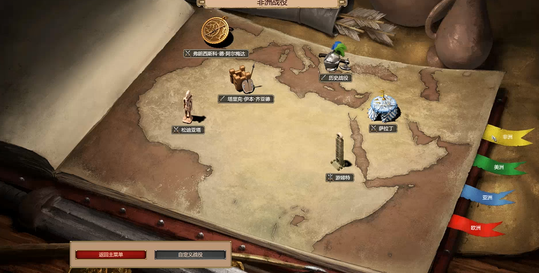 帝国时代2非洲王朝民族怎么玩