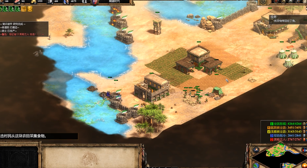 帝国时代2萨拉丁战役第三关怎么过