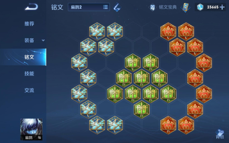 王者荣耀高玩扁鹊怎么出装