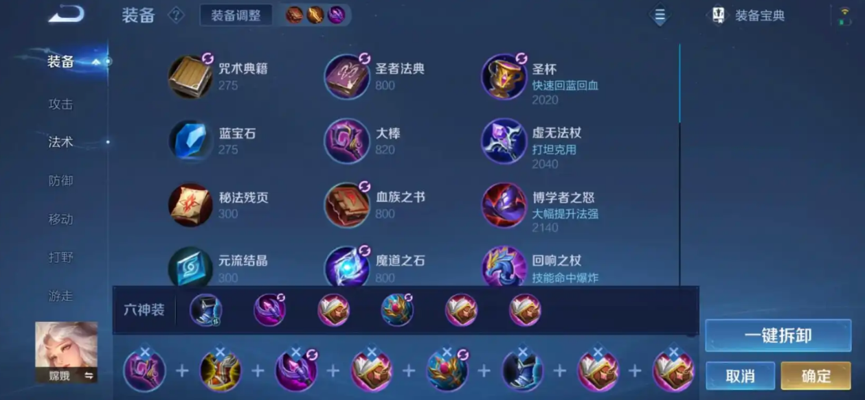 王者荣耀嫦娥出装铭文怎么出