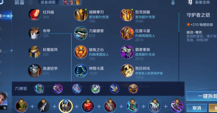 王者荣耀边路曜出装铭文怎么搭配