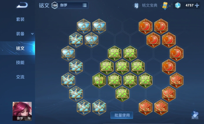 王者荣耀伽罗怎么搭配出装铭文