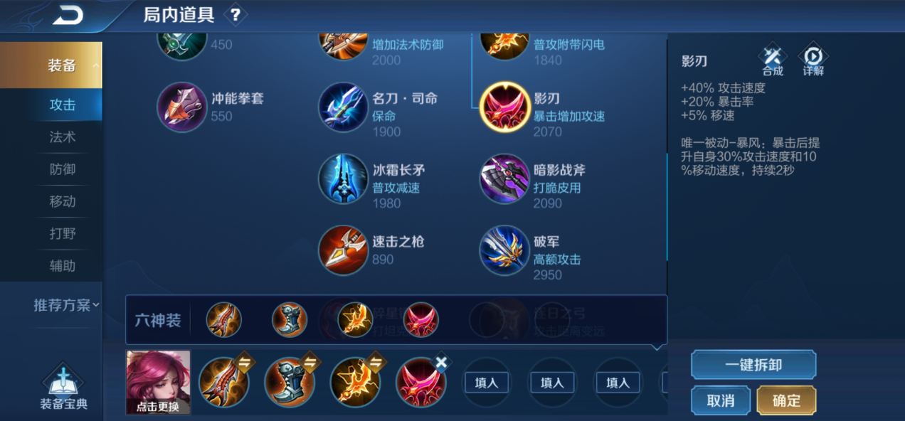 王者荣耀伽罗怎么搭配出装铭文