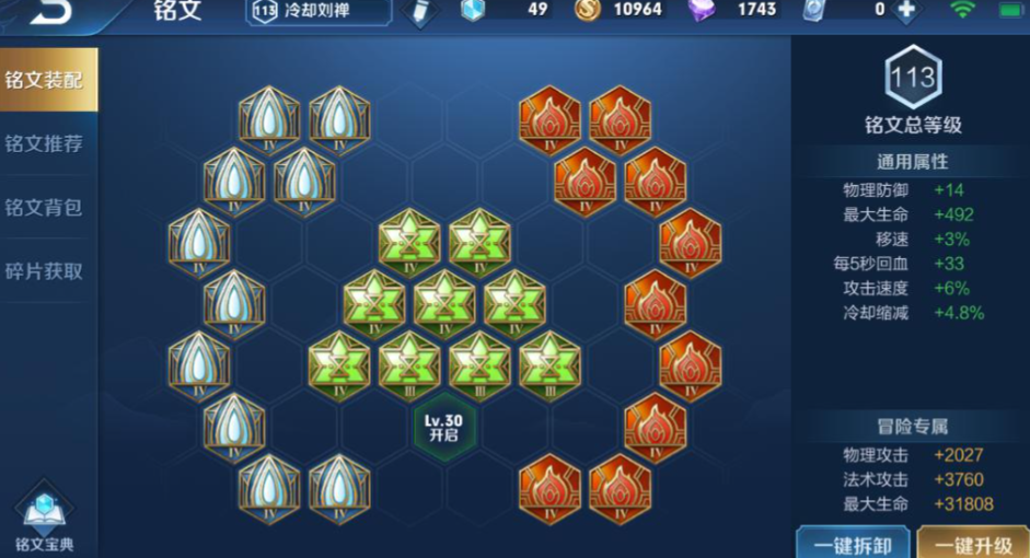 王者荣耀刘禅出装最强怎么搭配