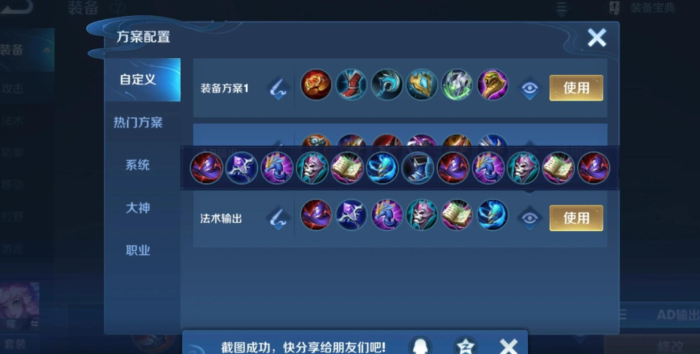 王者荣耀瑶最强出装技能怎么搭配