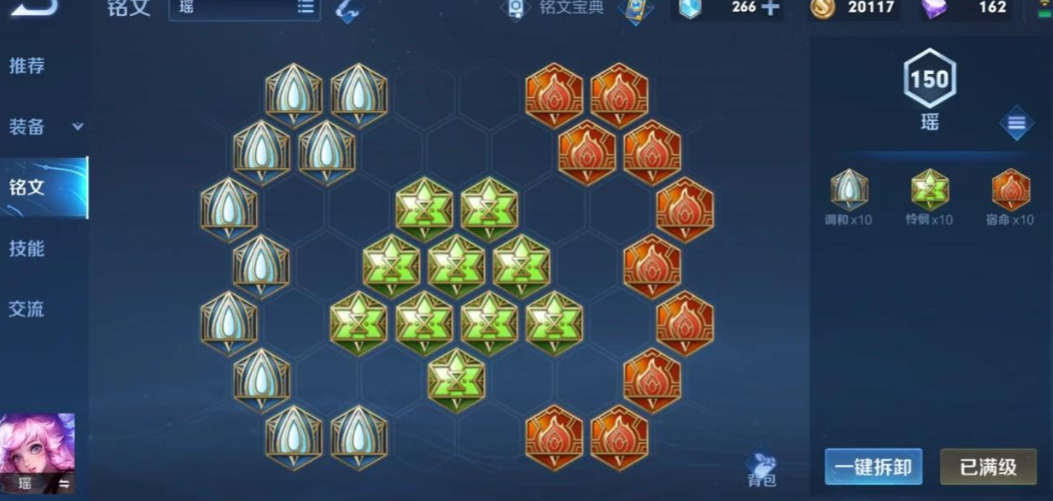 王者荣耀瑶最强出装技能怎么搭配