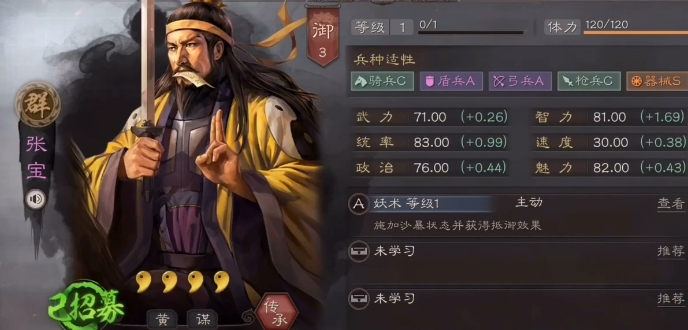 三国志战略版张宝张梁如何搭配