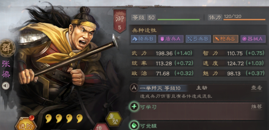 三国志战略版张宝张梁如何搭配