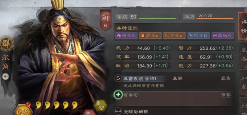 三国志战略版张宝张梁如何搭配