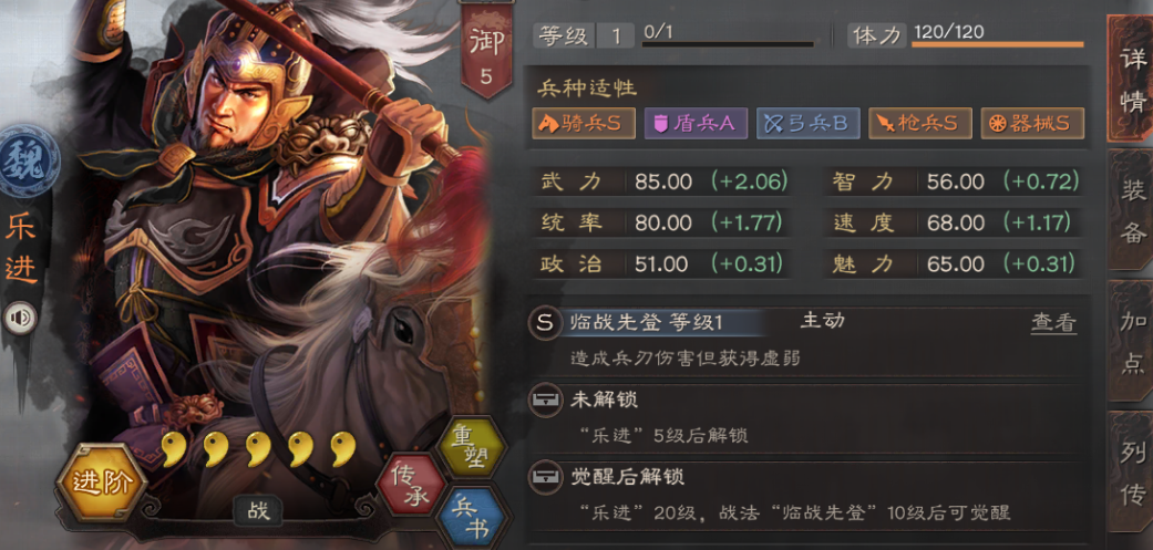 三国志战略版郭淮和乐进怎么搭配