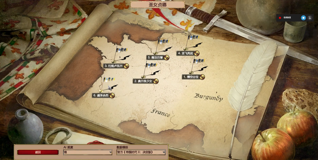 帝国时代2贞德王第六关怎么过