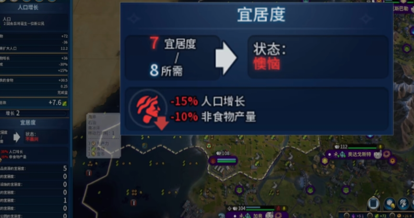 文明6如何提升城市宜居度