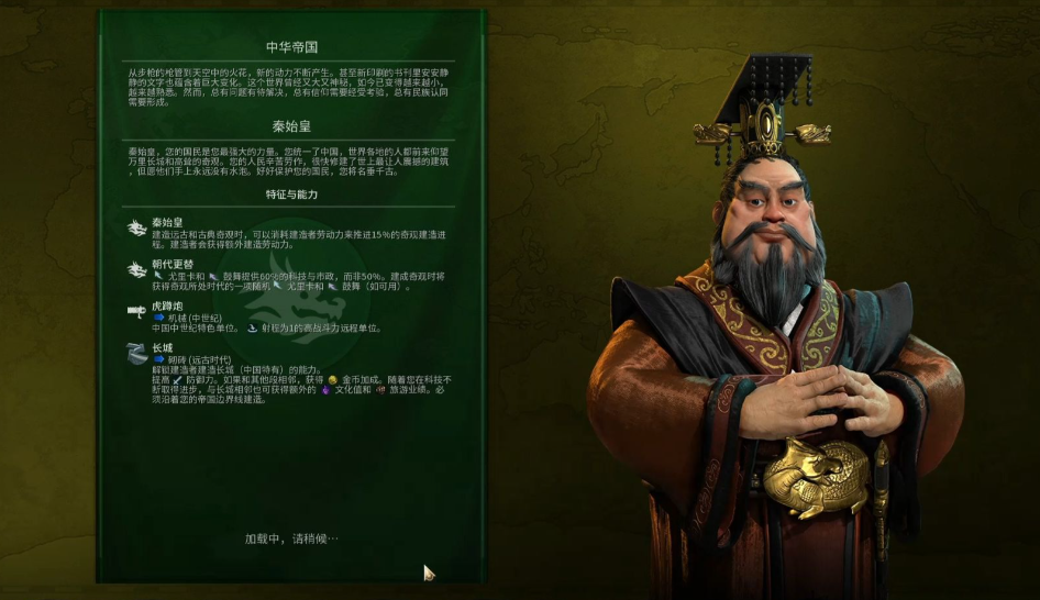 文明6始皇开局怎么玩